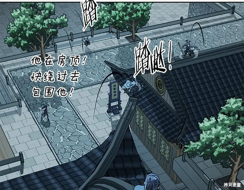 月影劍帝,第78话,第44张