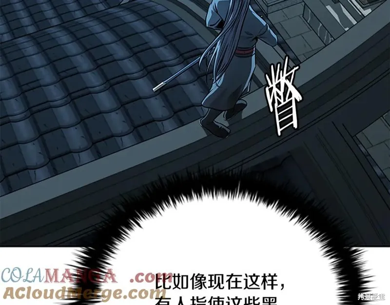 月影劍帝,第78话,第45张