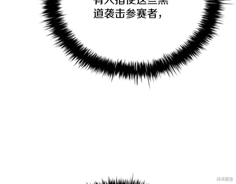月影劍帝,第78话,第46张