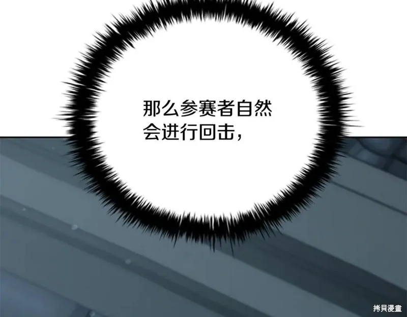 月影劍帝,第78话,第47张