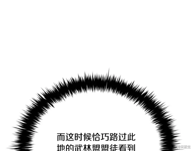 月影劍帝,第78话,第50张