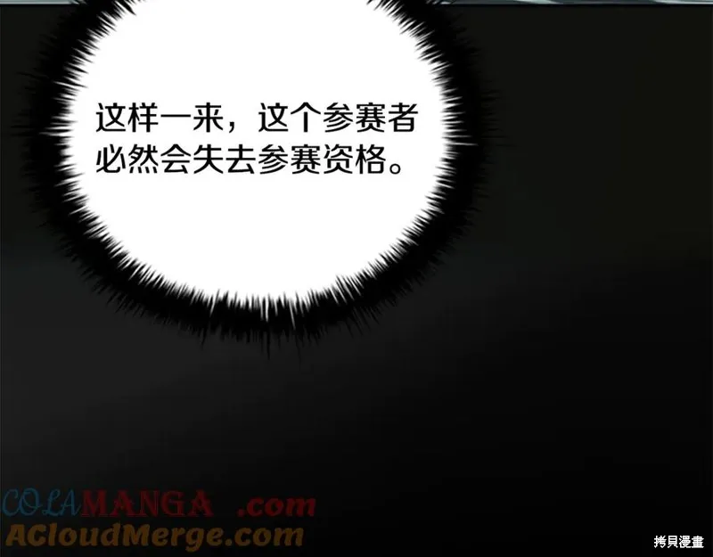 月影劍帝,第78话,第53张