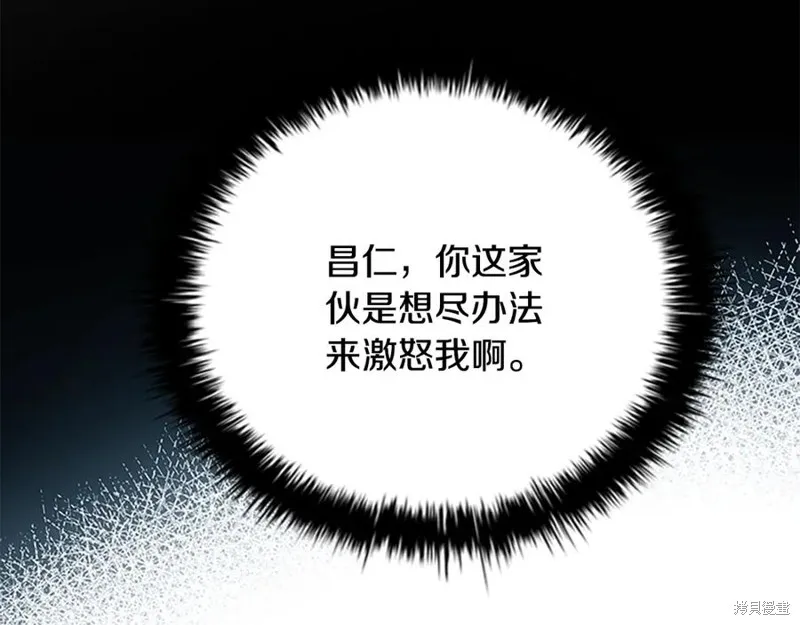月影劍帝,第78话,第54张