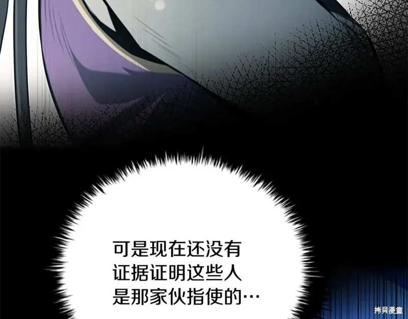 月影劍帝,第78话,第56张