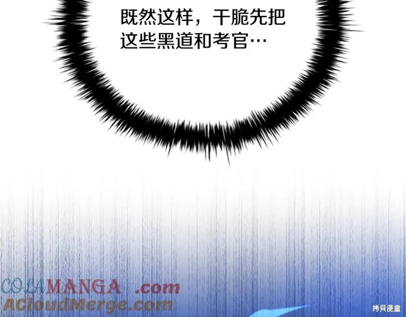 月影劍帝,第78话,第61张