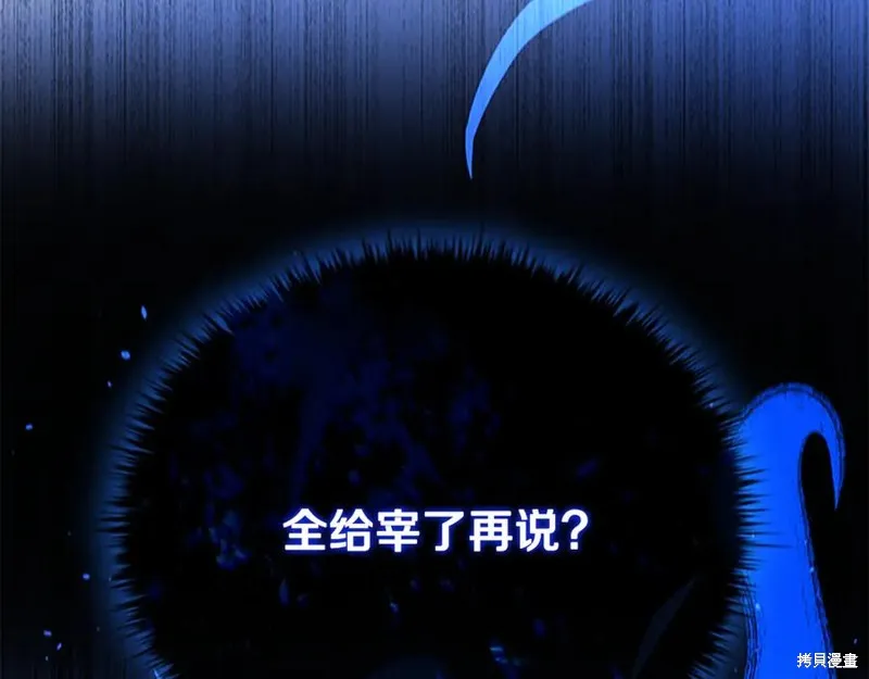 月影劍帝,第78话,第62张