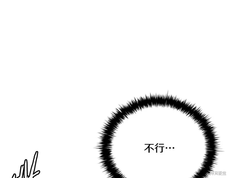 月影劍帝,第78话,第66张