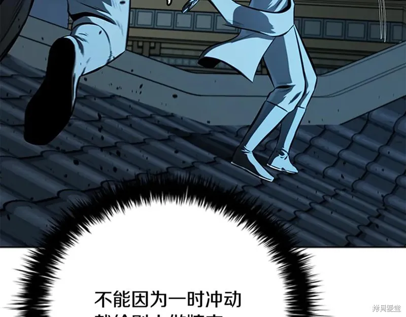 月影劍帝,第78话,第68张