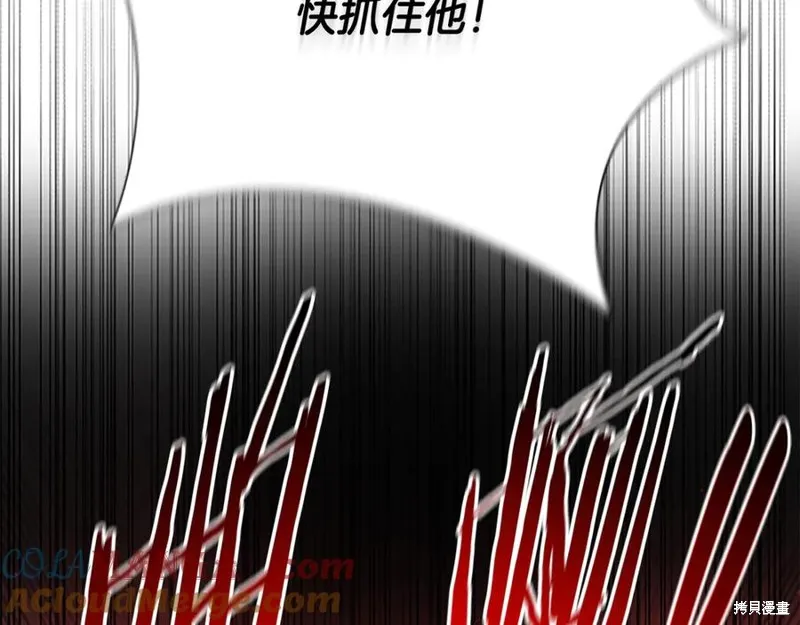 月影劍帝,第78话,第73张