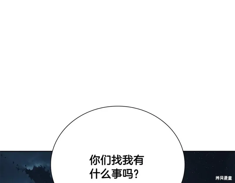 月影劍帝,第78话,第8张