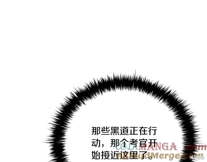 月影劍帝,第78话,第81张