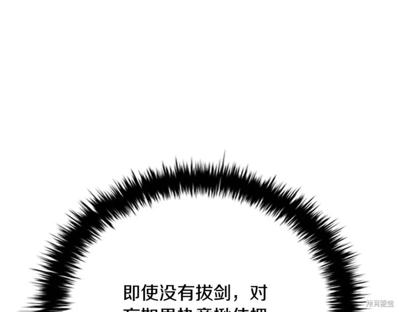 月影劍帝,第78话,第87张