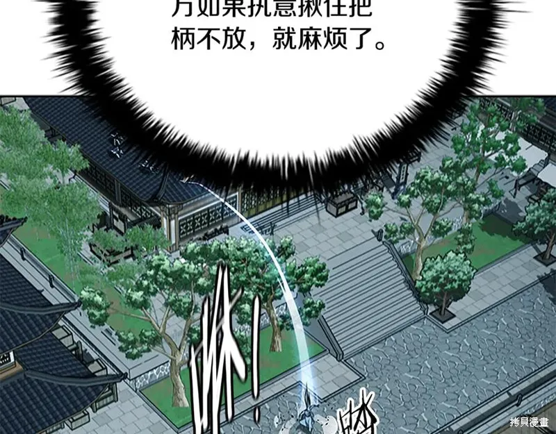 月影劍帝,第78话,第88张