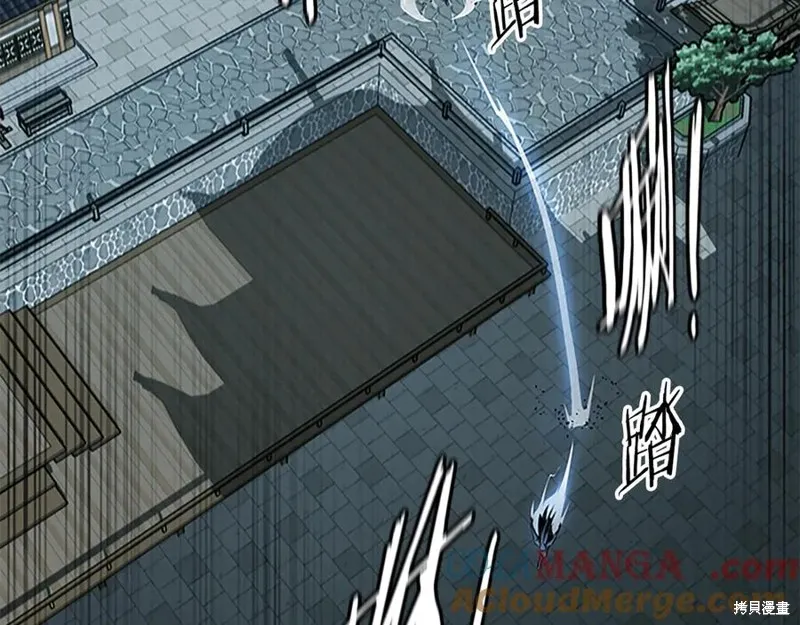 月影劍帝,第78话,第89张