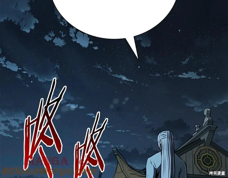 月影劍帝,第78话,第9张