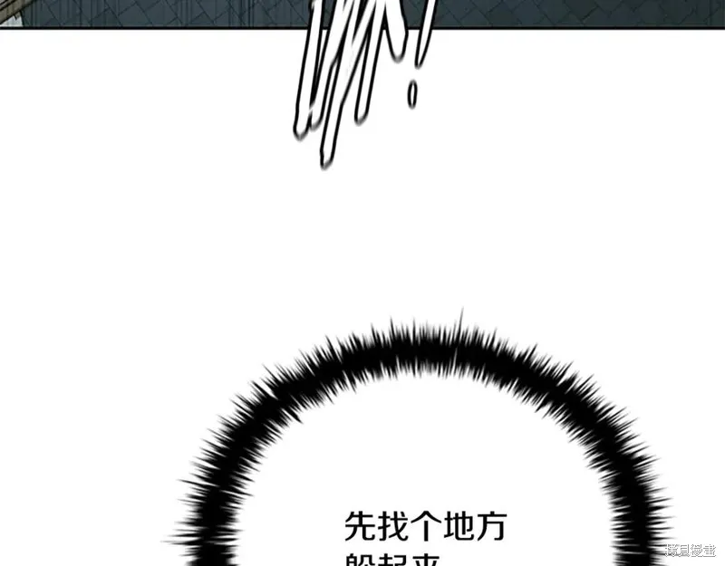 月影劍帝,第78话,第90张