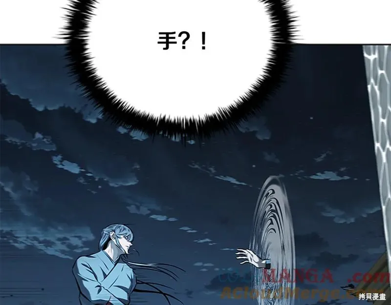 月影劍帝,第78话,第97张