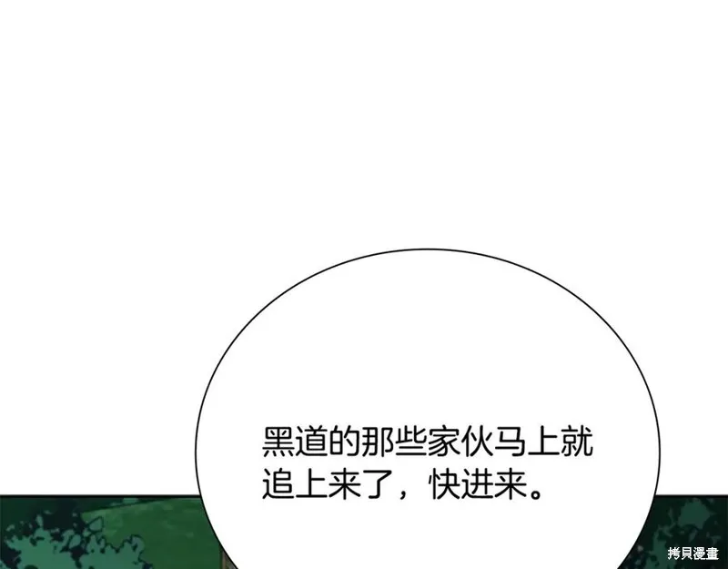 月影劍帝,第78话,第99张