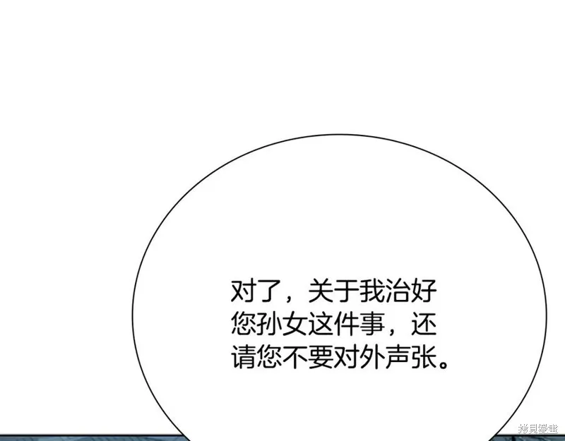 月影劍帝,第64话,第130张