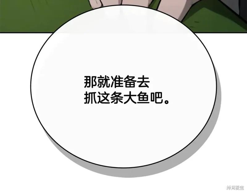月影劍帝,第64话,第224张