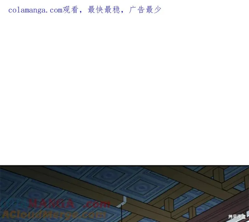 月影劍帝,第57话,第1张