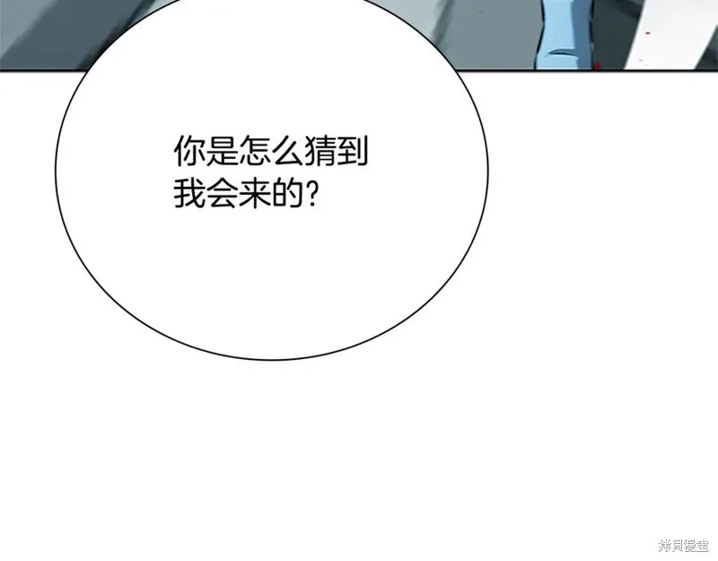月影劍帝,第57话,第102张