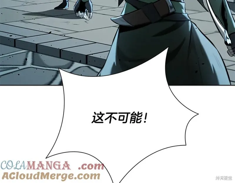 月影劍帝,第57话,第105张