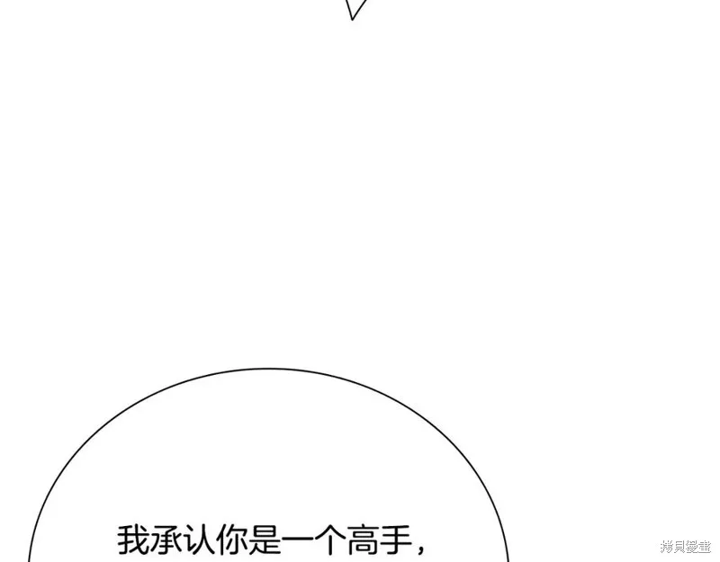 月影劍帝,第57话,第106张