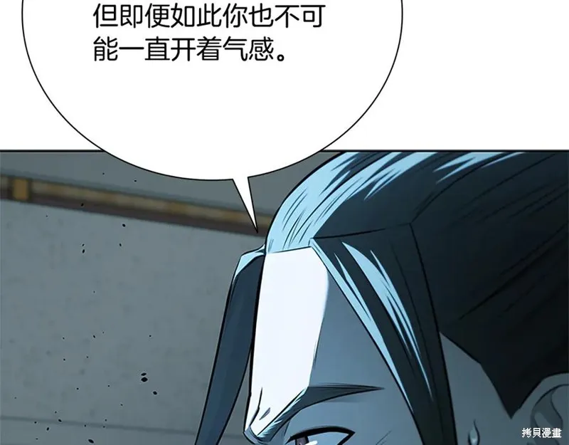 月影劍帝,第57话,第107张