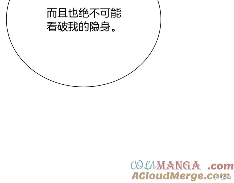 月影劍帝,第57话,第109张