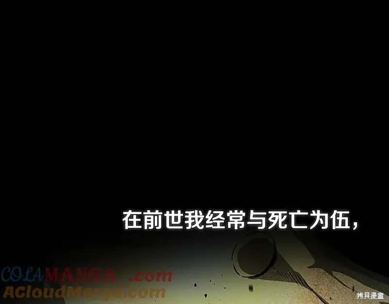 月影劍帝,第57话,第113张