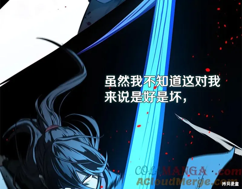 月影劍帝,第57话,第117张