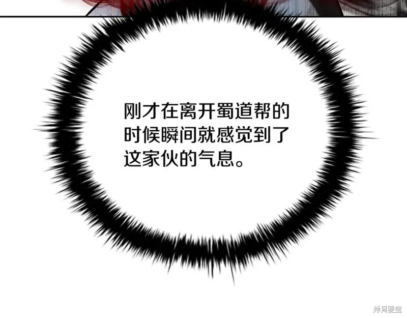 月影劍帝,第57话,第122张