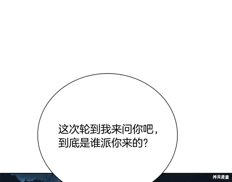月影劍帝,第57话,第124张