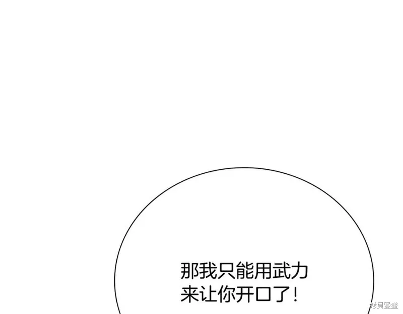 月影劍帝,第57话,第130张