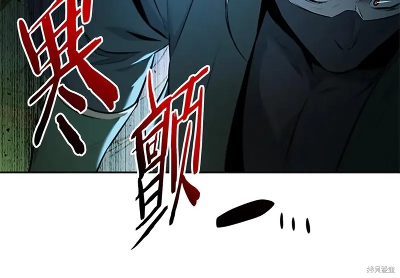 月影劍帝,第57话,第146张