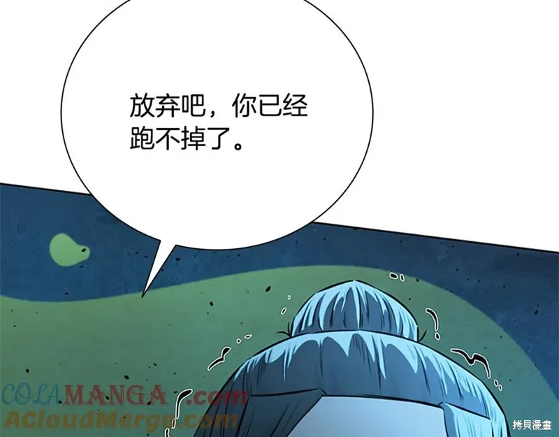 月影劍帝,第57话,第153张