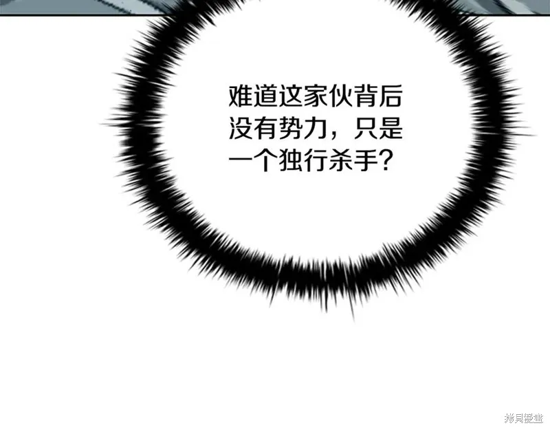 月影劍帝,第57话,第158张