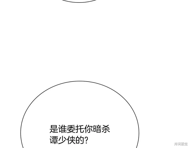 月影劍帝,第57话,第166张