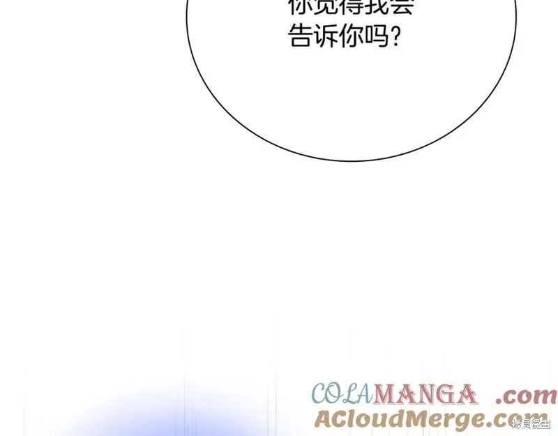 月影劍帝,第57话,第169张