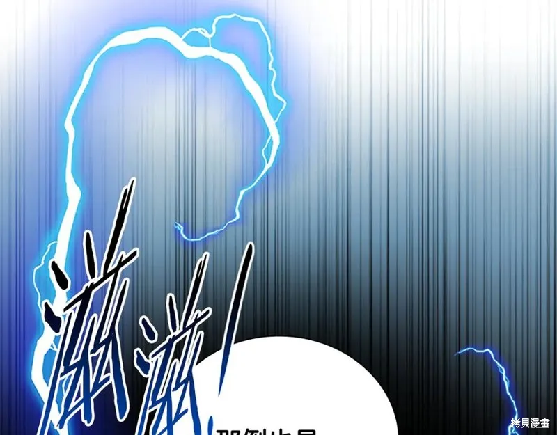 月影劍帝,第57话,第170张