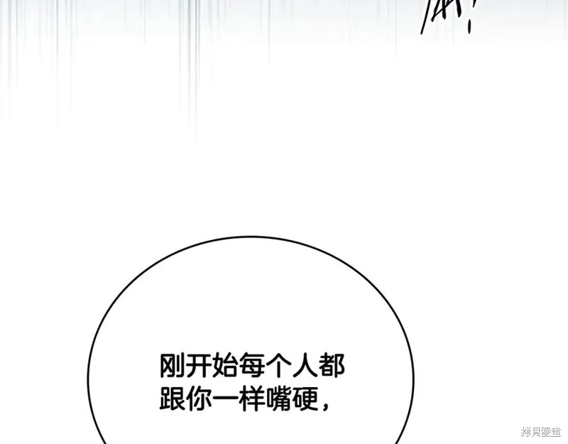 月影劍帝,第57话,第172张