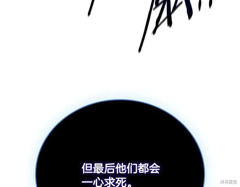 月影劍帝,第57话,第176张