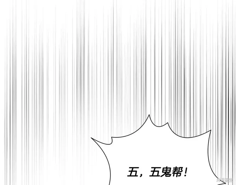 月影劍帝,第57话,第179张