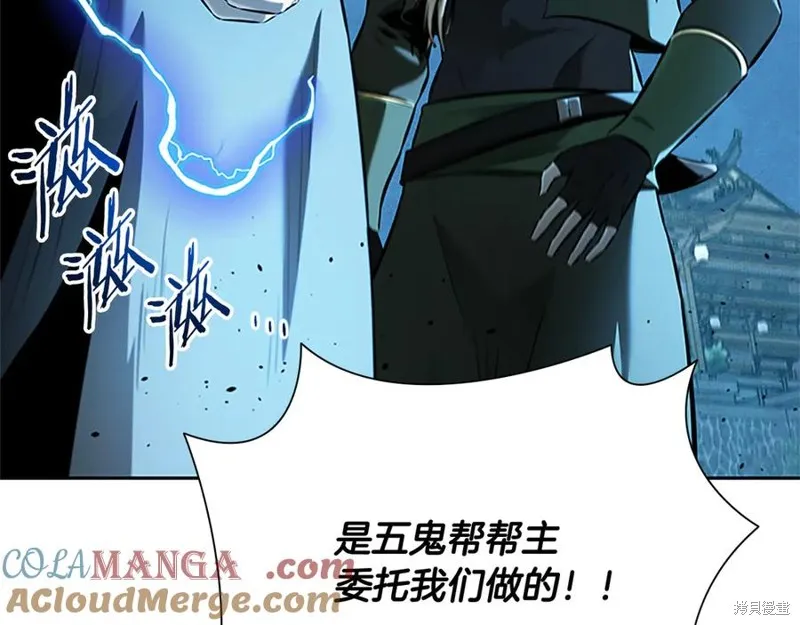 月影劍帝,第57话,第181张