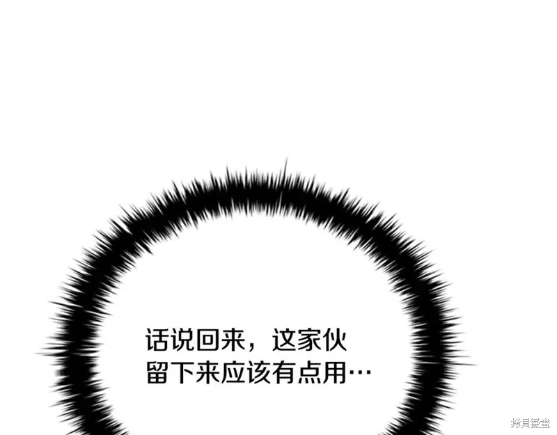 月影劍帝,第57话,第187张