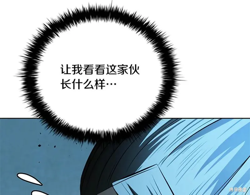 月影劍帝,第57话,第190张