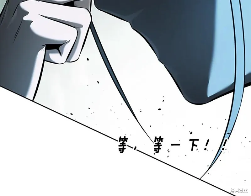 月影劍帝,第57话,第192张