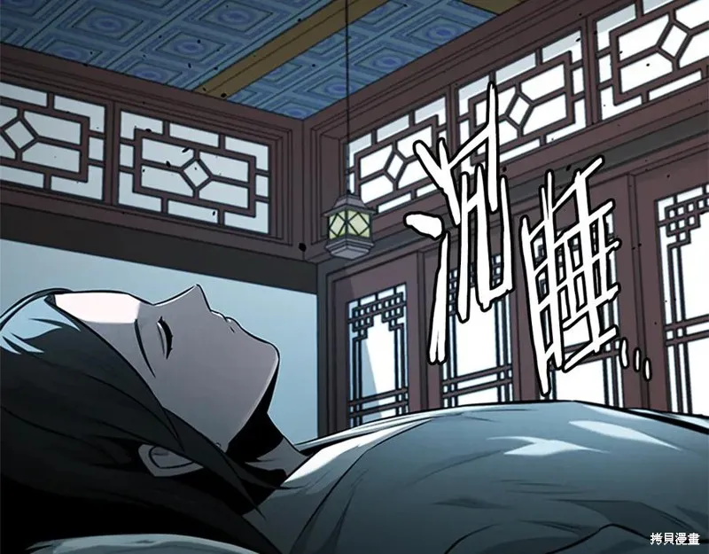 月影劍帝,第57话,第2张