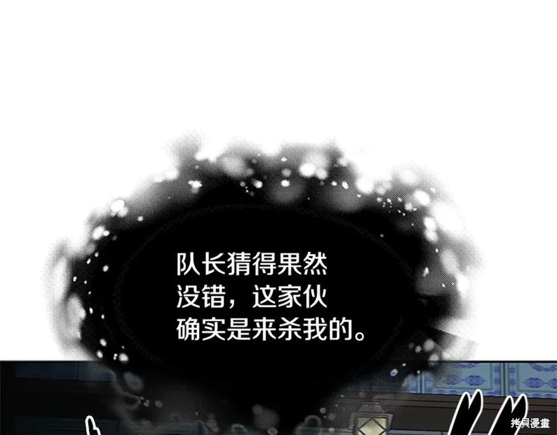 月影劍帝,第57话,第22张